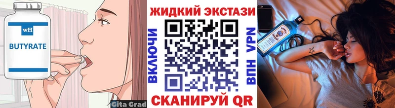 БУТИРАТ оксибутират  купить наркоту  kraken ссылки  нарко площадка формула  Колпашево 