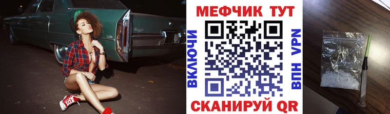 гидра вход  цены наркотик  Колпашево  Мефедрон мука 