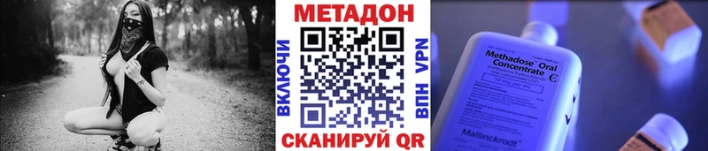 МЕТАДОН мёд  Колпашево 